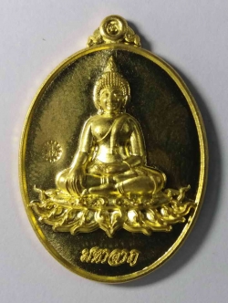 รหัสสินค้า พระไม่ทราบที่ 055 พระพุทธมหาลาภ เนื้อทองฝาบาตร หลังยันต์ห้า ตอกโค๊ต ศรีสุข สร้างถวาย