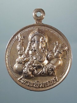 Antig FB 12702 พระพิฆเณศวร เทพเจ้าแห่งความสำเร็จ หลัง นิรุปสรค์ ภูยาตุ ไม่ทราบที่