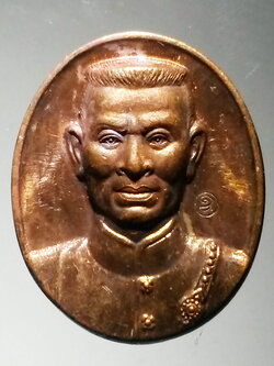 รหัสสินค้า พระมหากษัตริย์ และบุคคลสำคัญ 188 เหรียญสมเด็จพระนเรศวรมหาราช หลังยันต์เกราะเพชร พิธีจักรพรรดิ์มหาพุทธาภิเษก ปี 2542 ตอกโค๊ต