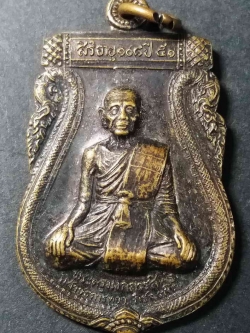 รหัสสินค้า ยะลา 001 เหรียญเสมา พระครูมงคลวรสิทธิ์ (เจ้าอธิการทอง) วัดหลักห้า จังหวัดยะลา สร้างปี 2551 ที่ระลึกรวมสิริอายุได้ 108 ปี ตอกโค๊ต