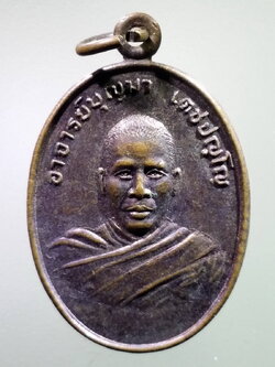 antig FB 227 เหรียญพระอาจารย์บุญมา วัดเทพมงคล อำเภอสังขะ จังหวัดสุรินทร์ สร้างปี 2532 พระรายการนี้ให้เช่าบูชาแล้ว