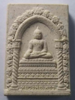 รหัสสินค้า นครสวรรค์ 018 พระผงพิมพ์พระพุทธหลวงพ่อเพชร วัดภัทรสิทธาราม จังหวัดนครสวรรค์ ไม่ทราบปีที่สร้าง