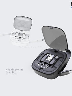 กล่องอุปกรณ์ไอทีพรีเมี่ยม พลาสติก เก็บหัวสายชาร์จ