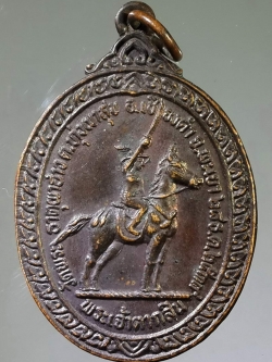 รหัสสินค้า พระมหากษัตริย์ และบุคคลสำคัญ 027 พระเจ้าตากสินมหาลาภ หลังพญาครุฑแบกเสมา วัดพระธาตุผาอ่าว ตำบลทุ่งผาสุข อำเภอเชียงคำ จังหวัดพะเยา สร้างปี 2539 พระรายการนี้ให้เช่าบูชาแล้ว