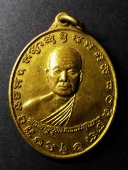 รหัสสินค้า อุดรธานี 006 เหรียญพระครูอุดมธรรมสุนทร วัดสังฆาราม อำเภอเมือง จังหวัดอุดรธานี เนื้อทองสตางค์