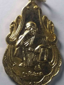 รหัสสินค้า นครราชสีมา 021 เหรียญกะไหล่ทอง คูณให้ลาภ หลวงพ่อคูณ วัดบ้านไร่ จังหวัดนครราชสีมา ที่ระลึกกฐินปี 2537