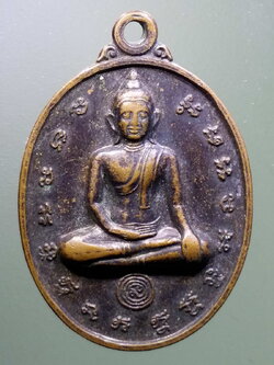 รหัสสินค้า เหรียญพระพุทธ 2932 เหรียญพระพุทธปางสะดุ้งกลับ คุณพระ พระรายการนี้ให้เช่าบูชาแล้ว