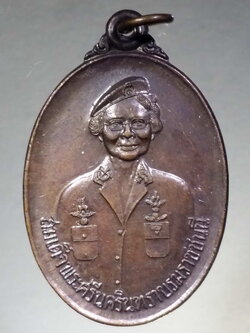 รหัสสินค้า พระมหากษัตริย์ และบุคคลสำคัญ 166 เหรียญสมเด็จพระศรีนครินทราบรมราชชนนี รุ่นถวายพระเพลิงพระบรมศพสมเด็จย่าแม่ฟ้าหลวง สร้างปี 2539 พระรายการนี้ให้เช่าบูชาแล้ว