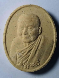 รหัสสินค้า พระเนื้อดิน เนื้อผง เนื้อว่าน 063 พระผงรูปเหมือนสมเด็จพระญาณสังวร สมเด็จพระสังฆราชสกลมหาสังฆปริณายก สร้างปี 2556