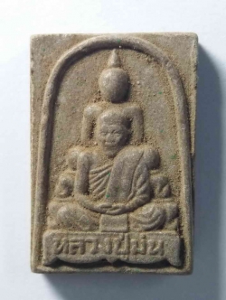 รหัสสินค้า พระสมเด็จ วัดต่างๆ 143 พระสมเด็จเนื้อผงหลวงปู่ม่น วัดเนินตามาก จังหวัดชลบุรี สร้างปี 2534 ที่ระลึกอายุครบ 81 ปี