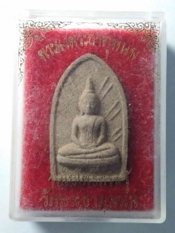 รหัสสินค้า พระมีกล่อง 035 พระผงพระธาตุพนม วัดพระธาตุพนม รุ่นใบโพธิ์ตรัสรู้