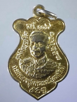 รหัสสินค้า พระมหากษัตริย์ และบุคคลสำคัญ 073 เหรียญกะไหล่ทองกรมหลวงชุมพรเขตอุดมศักดิ์ ออกวัดอ่าวพร้าว เกาะกูด จ.ตราด