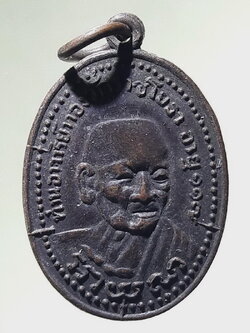 Antig FB 12987 เหรียญหลวงพ่อทอง วัดราชโยธา อายุ 117 ปี แก้วคำวิบูลย์ ครั้งที่ 1