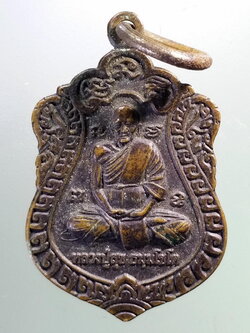 รหัสสินค้า เหรียญคณาจารย์ 7349 เหรียญเสมาหลวงปู่สุข ธัมมโชโต วัดปานจัยนาราม อำเภอละหานทราย จังหวัดบุรีรัมย์