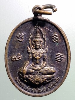 รหัสสินค้า เหรียญพระพุทธ 3926 เหรียญ รูปไข่เล็ก พระสมเด็จทันใจศรีหริภุญชัย สถานธรรมอารามผาหมื่น เมืองลี้ จังหวัดลำพูน สร้างปี 2561