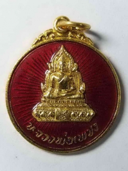 รหัสสินค้าพิจิตร 018 เหรียญกะไหล่ทองลงยา หลวงพ่อเพชร วัดท่าหลวง จังหวัดพิจิตร สร้างปี 2528 อนุสรณ์งานแข่งเรือประเพณี วัดท่าหลวง พระรายการนี้ให้เช่าบูชาแล้ว