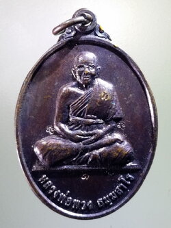 antig FB 177 เหรียญหลวงพ่อพวง ธัมมสาโร วัดโคกตาสิงห์ จังหวัดบุรีรัมย์ ตอกโค๊ตนะ 2 โค๊ต เลข ๑ ไทย 1 โค๊ต