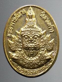 antig FB 267 เหรียญทองฝาบาตร พ่อปู่ท้าวเวสสุวรรณ พระอาจารย์ฉลาด วัดลาดพร้าว รุ่นบูชาบรมครู ตอกโค๊ต ฉ. พระรายการนี้ให้เช่าบูชาแล้ว