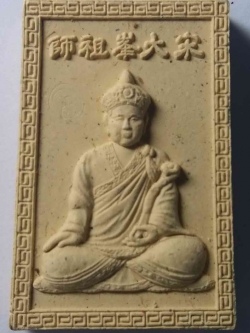 รหัสสินค้า เทพจีน - เทพฮินดู 007 พระผงไต้ฮงกงโจวซือ หลังภาษาจีน พระรายการนี้ให้เช่าบูชาแล้ว