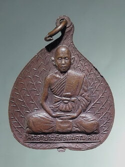 รหัสสินค้า เหรียญคณาจารย์ 7506 เหรียญใบโพธิ์พระครูประภัศร์ธรรมคุณ หลวงพ่อผัน ที่ระลึกงานทอดกฐินสามัคคี วัดทรายขาว จังหวัดสงขลา หลังพระประธานอุโบสถ สร้างปี 2524