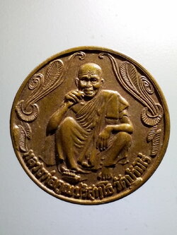 antig FB 152 เหรียญหลวงพ่อคูณ วัดบ้านไร่ รุ่น พรปีใหม่ สร้างปี 2537 ซื้อง่ายขายดีมีกำไรอย่าได้ขาดทุน พระรายการนี้ให้เช่าบูชาแล้ว