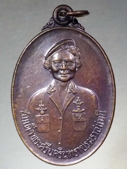 รหัสสินค้า พระมหากษัตริย์ และบุคคลสำคัญ 168 เหรียญสมเด็จพระศรีนครินทราบรมราชชนนี รุ่นถวายพระเพลิงพระบรมศพสมเด็จย่าแม่ฟ้าหลวง สร้างปี 2539 พระรายการนี้ให้เช่าบูชาแล้ว