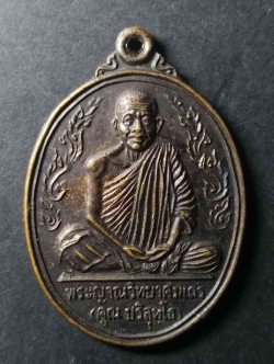รหัสสินค้า นครราชสีมา 098 เหรียญหลวงพ่อคูณ วัดบ้านไร่ รุ่นกูทำให้มึงสร้างโรงพยาบาล ออกวัดขุนทิพย์ อำเภออุทัย จังหวัดพระนครศรีอยุธยา สร้างปี 2537