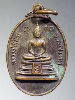 รหัสสินค้า เหรียญพระพุทธ 1958 เหรียญหลวงพ่อโสธร จัดสร้างโดย ช่างกลพาณิชยการ ฉะเชิงเทรา ที่ระลึกสมโภชกรุงรัตนโกสินทร์ 200 ปี สร้างปี 2525 พระรายการนี้ให้เช่าบูชาแล้ว