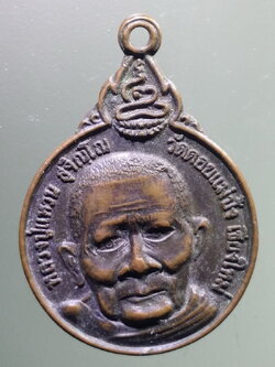 antig FB 622 เหรียญหลังพระปิดตาพิมพ์ใหญ่ หลวงปู่แหวน วัดดอยแม่ปั๋งสร้างปี 2528 ออกวัดเจดีย์หลวง จังหวัดเชียงใหม่ พระรายการนี้ให้เช่าบูชาแล้ว