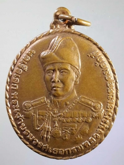 รหัสสินค้า พระมหากษัตริย์ และบุคคลสำคัญ 080 เหรียญพลเรือเอกพระเจ้าบรมวงศ์เธอกรมหลวงชุมพรเขตอุดมศักดิ์ ที่ระลึกสร้างพระอนุสาวรีย์ ณ.วังนันทอุทยาน สร้างปี 2541 กองทัพเรือจัดสร้าง