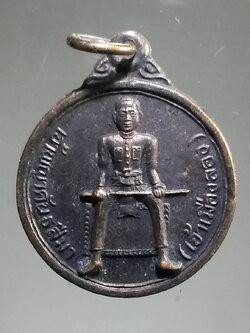 รหัสสินค้า พระมหากษัตริย์ และบุคคลสำคัญ 200 เหรียญเจ้าพระยาขัณฑสีมา (เจ้าเมืองลอง) วัดแม่ลานเหนือ ตำบลห้วยอ้อ อำเภอลอง จังหวัดแพร่ สร้างปี 2541 พระรายการนี้ให้เช่าบูชาแล้ว