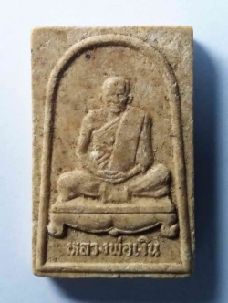 รหัสสินค้า พระเนื้อดิน เนื้อผง เนื้อว่าน 252 พระผงรูปเหมือนหลวงพ่อเงิน วัดบางคลาน จังหวัดพิจิตร หลังยันต์พุฒซ้อน ไม่ทราบปีที่สร้าง