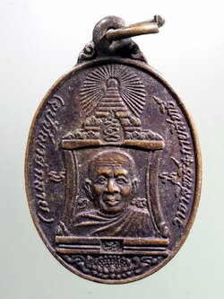 รหัสสินค้า เหรียญคณาจารย์ 7360 เหรียญพระอุปัชฌาย์กลาย วาจาสิทธิ์ กายสิทธิ์ หลังพ่อท่านคล้าย วาจาสิทธิ์ ที่ระลึกงานบูรณะวัดหาดสูง จังหวัดนครศรีธรรมราช สร้างปี 2522