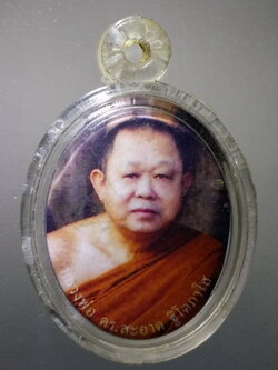 รหัสสินค้า เครื่องราง ล็อกเก็ต ภาพถ่าย 133 ภาพถ่ายหลวงพ่อ ดร.สะอาด ฐิโตภาโส