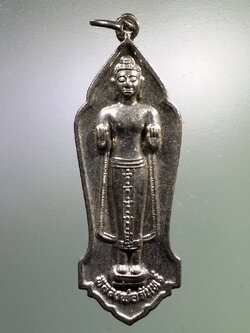 รหัสสินค้า เหรียญพระพุทธ 3814 เหรียญพระพุทธปางเปิดโลก หลวงพ่อจันทร์ วัดโพธิ์นิ่ม อำเภอสามโคก จังหวัดปทุมธานี รุ่นมงคล 50