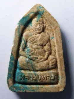 รหัสสินค้า พระเนื้อดิน เนื้อผง เนื้อว่าน 251 พระผงเนื้อก้นครก หลวงพ่อทอง วัดกบ จ.นครสวรรค์ ฝังโค้ดนะ ทองแดง