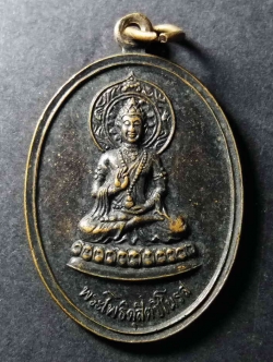 รหัสสินค้า เชียงใหม่ 015 เหรียญพระโพธิดุสิตชิโนรส สำนักอนันไตรภูมินิมิต อำเภอพร้าว จังหวัดเชียงใหม่ ที่ระลึกในงานสมโภชพระประธาน 20 ถึง 28 มีนาคมพ.ศ 2536