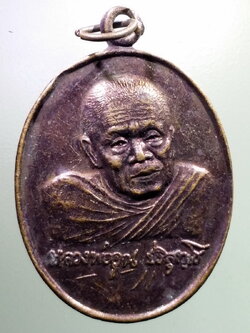 antig FB 95 เหรียญหลวงพ่อคูณ วัดบ้านไร่ รุ่น รอยพระพุทธบาทบรรจุมงคล 108 วัดปรางค์ทอง ตำบลพุดซา อำเภอเมือง จังหวัดนครราชสีมา