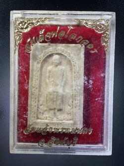 รหัสสินค้า พระมีกล่อง 370 สมเด็จหลวงพ่อโลกอุดรเนื้อผง หลังเรียบ วัดแจ้งพรหมนคร จังหวัดสิงห์บุรี