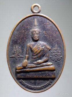 รหัสสินค้า เหรียญพระพุทธ 014 เหรียญพระพุทธมงคลศากยมุนี รุ่นสร้างโรงเรียนวัดมงคลในวิทยา ตำบลเหล่าเสือโก้ก อำเภอเหล่าเสือโก้ก จังหวัดอุบลราชธานี