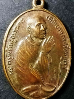 รหัสสินค้า นครศรีธรรมราช 005 เหรียญพ่อท่านคล้าย วัดสวนขัน จังหวัดนครศรีธรรมราช หลังพุทธัง อะระหัง พุทโธ ธัมมัง อะระหัง พุทโธ สังฆัง อะระหัง พุทโธ บล็อกตามด พระรายการนี้ให้เช่าบูชาแล้ว