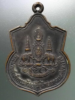 รหัสสินค้า พระมหากษัตริย์และบุคคลสำคัญ 329 เหรียญตราสัญลักษณ์ พระราชพิธีครองราชย์ครบ 50 ปี ในหลวงรัชกาลที่ 9 ( พระราชพิธีกาญจนาภิเษก ) จัดสร้างโดยวัดชมภูพล ตำบลหนองปลาหมอ อำเภอบ้านโป่ง จังหวัดราชบุรี สร้างปี 2538