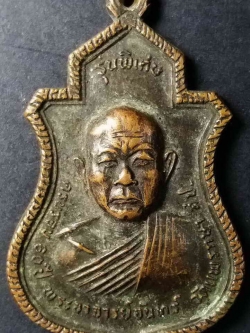 รหัสสินค้า สมุทรปราการ 004 เหรียญพระอาจารย์จันทร์ วัดแพรกษา จังหวัดสมุทรปราการ ที่ระลึกครบรอบอายุ 60 ปี รุ่นพิเศษ