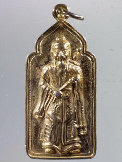 Antig Pim 154 เหรียญเทพจีน เซียนลื่อตงปิง หนึ่งในแปดเซียน อาจารย์สง่า กุลกอบเกียรติ วิหารเซียน ชลบุรี พระรายการนี้ให้เช่าบูชาแล้ว