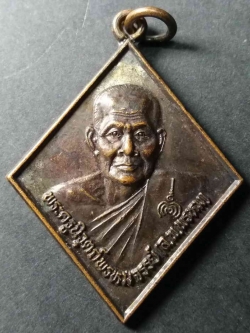 รหัสสินค้า นครสวรรค์ 007 เหรียญพระครูนิวุตพรหมจรรย์ (หลวงพ่อพรหม) หลังพระครูนิปุณธรรมรัต (หลวงพ่อภีร์) รุ่นปฏิสังขรณ์วิหาร วัดโกรกพระเหนือ จังหวัดนครสวรรค์