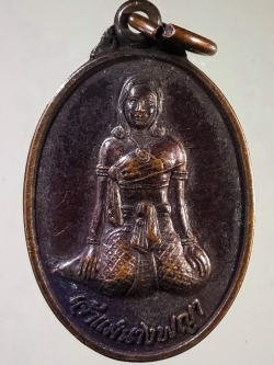 รหัสสินค้า พระมหากษัตริย์ และบุคคลสำคัญ 051 เหรียญเจ้าแม่นางพญา วัดนางพระยา อําเภอเมือง จังหวัดนครศรีธรรมราช สร้างปี 2547 พระรายการนี้ให้เช่าบูชาแล้ว