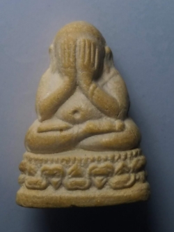 รหัสสินค้า พระปิดตา ทั่วไป 105 พระปิดตาเนื้อผงลอยองค์ นั่งฐานบัว ไม่ทราบที่