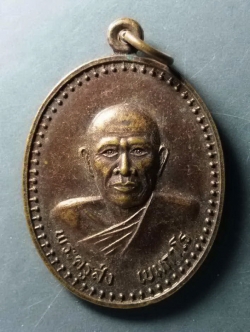 รหัสสินค้า เหรียญคณาจารย์ 209 เหรียญพระครูส่ง เขมกาโร วัดสะพรานจันทร์ อำเภอโคกสำโรง จังหวัดลพบุรี สร้างปี 2538 ที่ระลึกสร้างอุโบสถ