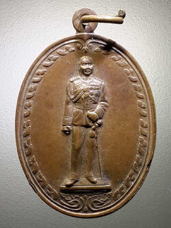 รหัสสินค้า พระมหากษัตริย์ และบุคคลสำคัญ 233 เหรียญรัชกาลที่ 5 ทรงยืน ที่ระลึกครบรอบ 80 ปี โรงเรียนปิยะมหาราชาลัย สร้างปี 2532