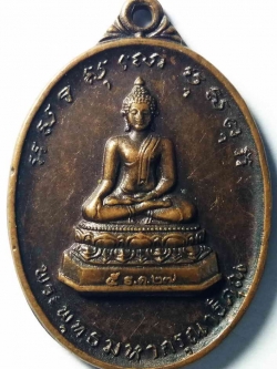 รหัสสินค้า บุรีรัมย์ 002 เหรียญพระพุทธมหากรุณาธิคุณ หลังเสาเจ้าพ่อหลักเมือง จังหวัดบุรีรัมย์ พระรายการนี้ให้เช่าบูชาแล้ว